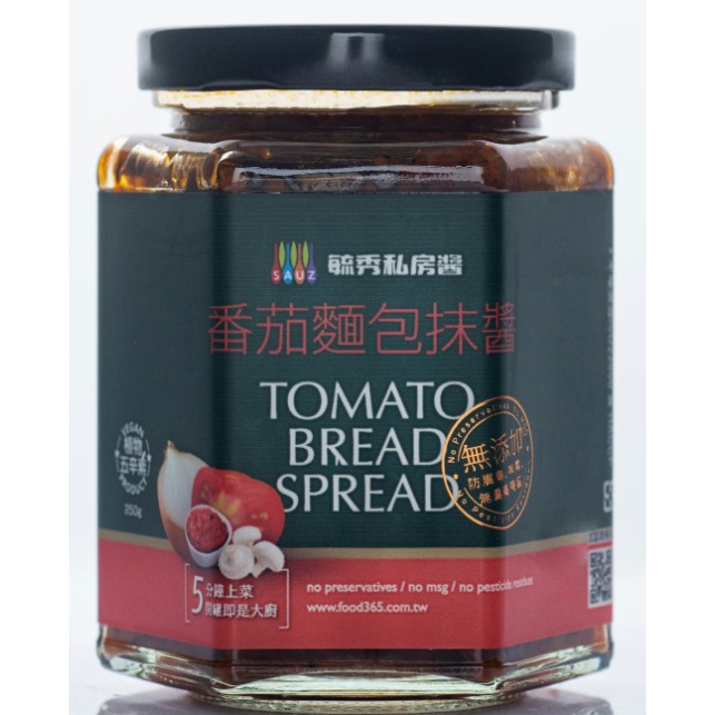 【毓秀私房醬】蕃茄麵包抹醬250g/罐(五辛素)可以拯救任何乏味的麵包