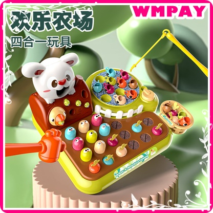 【WMPAY】四合一玩具/打地鼠 /釣魚 /拔蘿蔔 /餵小鳥/益智玩具/幼兒玩具/開心農場