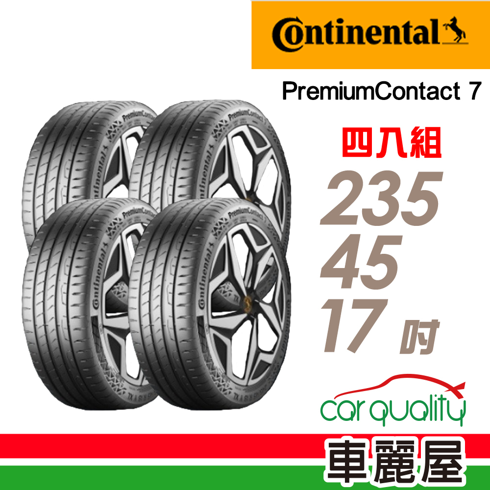 【Continental 馬牌】輪胎_PC7-2354517吋_235/45/17_四入組_送安裝+四輪定位(車麗屋)