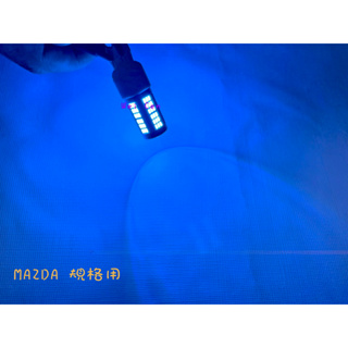 偉宸W C☆(冰藍) 四代 MAZDA3 CX-30 Carbon Edition T20 日行燈 LED 小燈 解碼