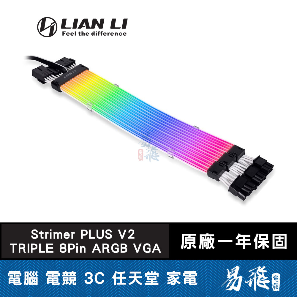 LIAN LI 聯力 Strimer PLUS V2 TRIPLE 8Pin ARGB VGA 燈光排線 延長線