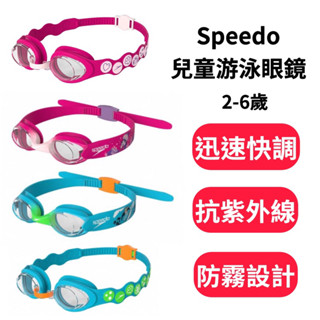 【詹姆士的店】現貨 Speedo 兒童泳鏡 2-6歲 蛙鏡 冰雪奇緣 幼童泳鏡 幼童游泳眼鏡 兒童蛙鏡 蜘蛛人