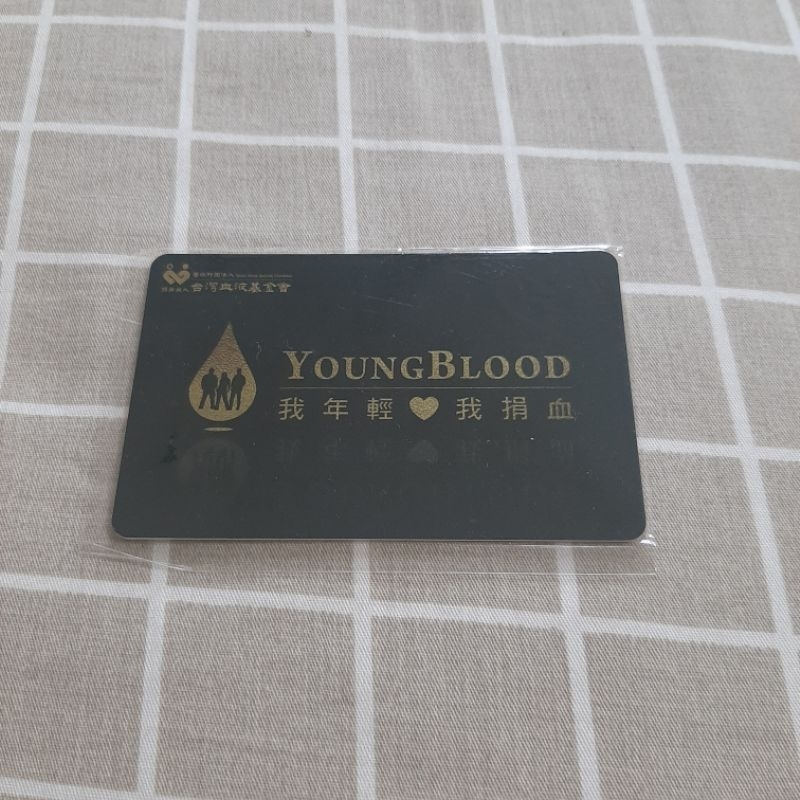 [全新未使用] 我年輕♡我捐血 台灣血液基金會 特製版 悠遊卡