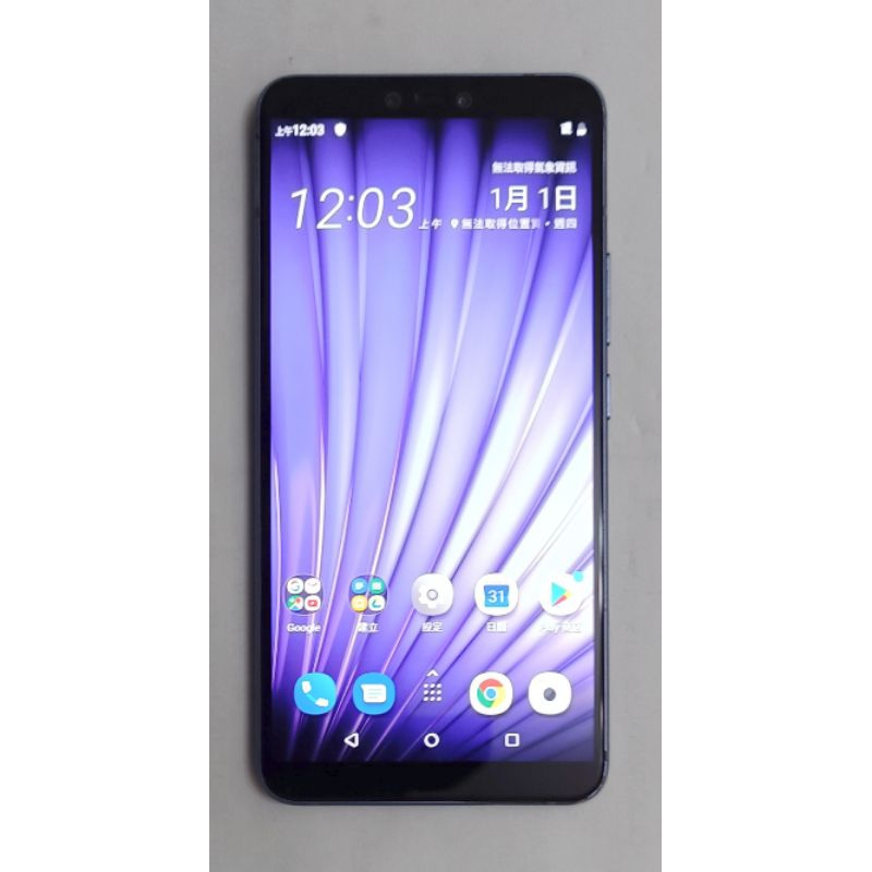 二手HTC U19e 6G+128GB（安卓9）