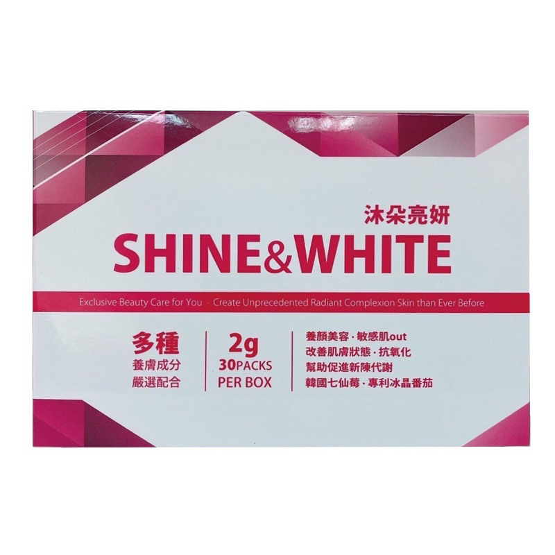 （現貨）Nubio 妮蓓爾 SHINE&amp;WHITE 沐朵亮妍