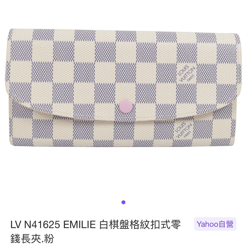 正品Louis Vuitton LV 白棋盤格紋扣式零錢長夾.粉紅色