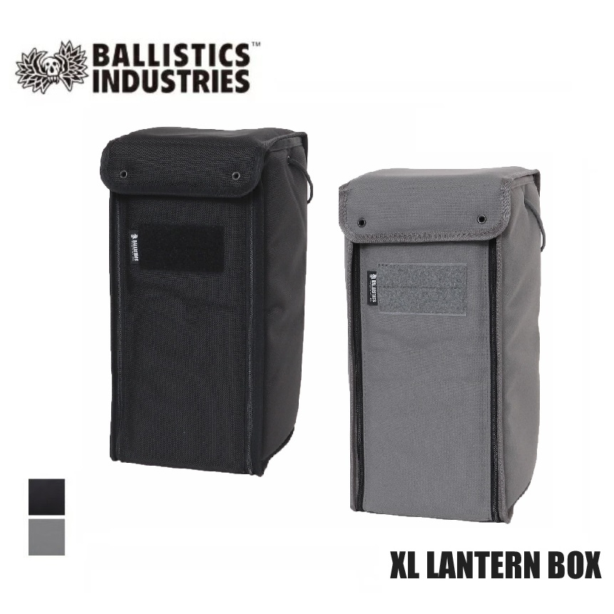 現貨🔥 日本製 BALLISTICS XL LANTERN BOX 煤油燈收納袋 收納套 燈具收納袋 外罩 露營
