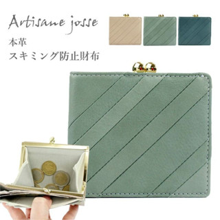 口金 珠扣 短夾 對折 雙折 錢包 皮夾 皮包 牛皮 真皮 Artisane josse 日本 義大利皮革 RFID