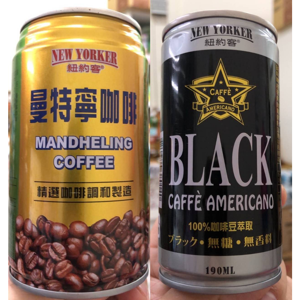 【紐約客】飲料系列 曼特寧咖啡/美式黑咖啡 特價1X元~