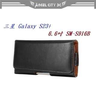 AC【6.5吋】三星 Galaxy S23+ 6.6吋 SM-S916B 羊皮紋 旋轉 夾式 橫式手機 腰掛皮套