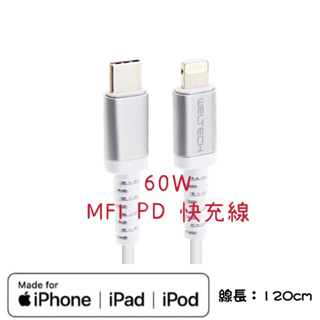 weltech ® Apple Lightning TO USB-C PD MFi 認證傳輸充電線-1.2m