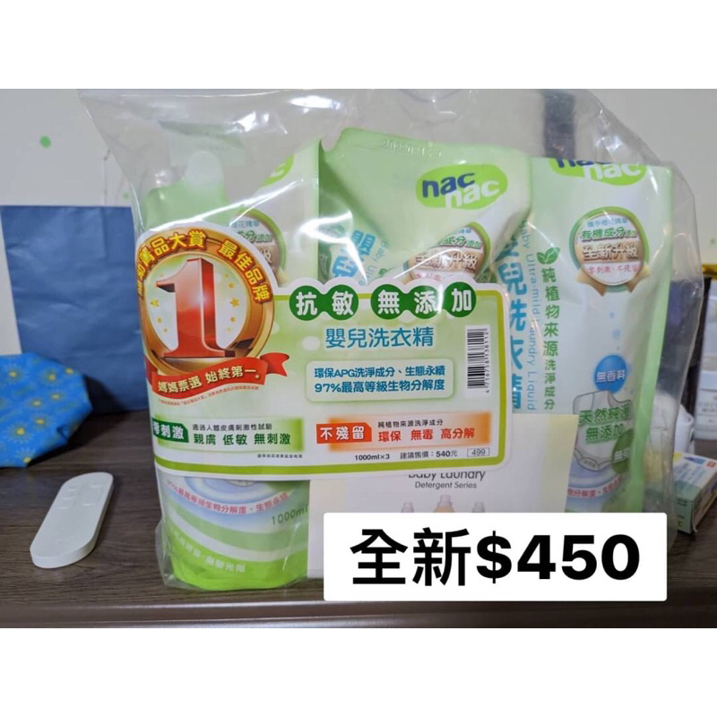 便宜出售嬰兒用品 洗衣精 蝴蝶包巾 防撞背包 副食品 米泥 塊狀奶粉 明治奶粉