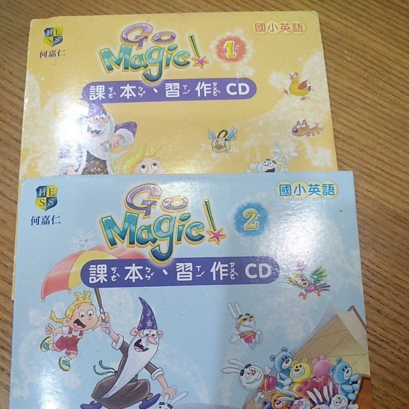 何嘉仁 國小英語 Go Magic 課本習作CD 1 2
