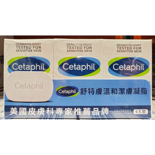 【小如的店】COSTCO好市多代購~Cetaphil 舒特膚 溫和潔膚凝脂/潔膚皂/洗面皂(127g*9入)129510