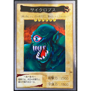玩具主義) 遊戲王 BANDAI 1999 萬代版 No.93 獨眼巨人 日文普卡 高橋和希原畫版
