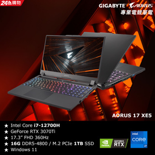 【GIGABYTE技嘉】 AORUS 17 XE5-73TW534SH 電競筆電 限時出清超殺優惠數量有限