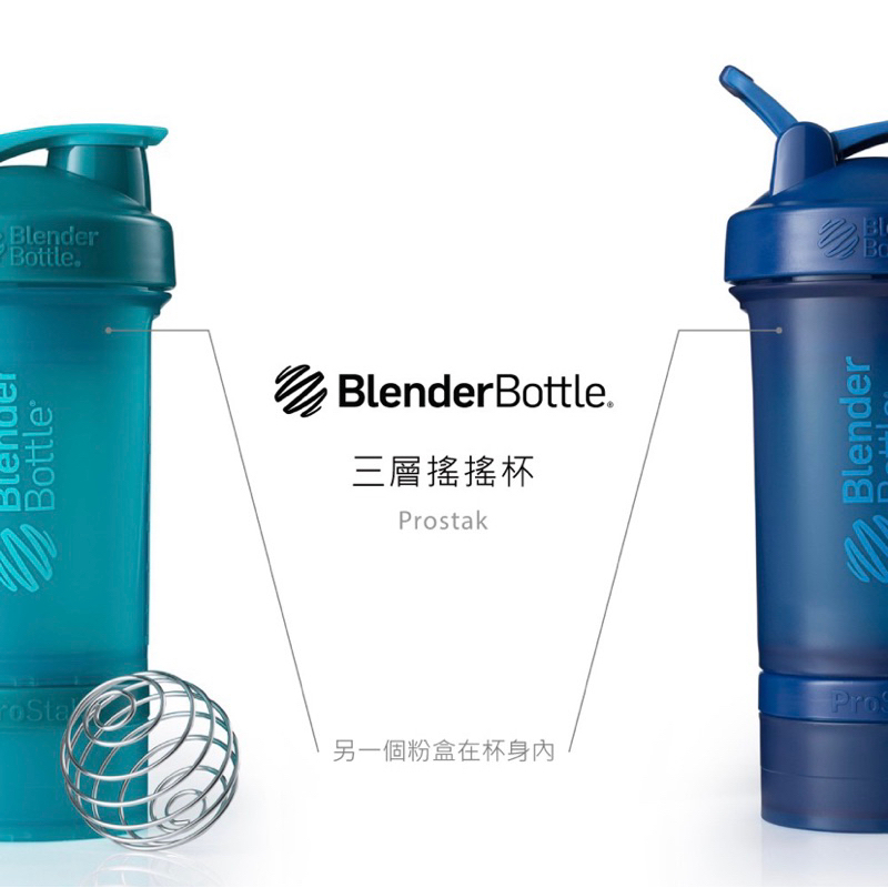 【飛飛小舖】美國 Blender Bottle Prostak三層搖搖杯- 22oz/650ml