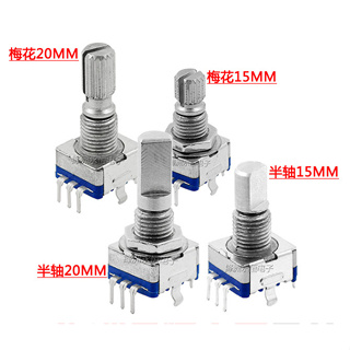 EC11 旋轉編碼器 編碼開關 音響數位可變電阻 帶按壓開關 五腳