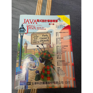 JAVA 程式設計藝術精要 螞蟻書 第六版