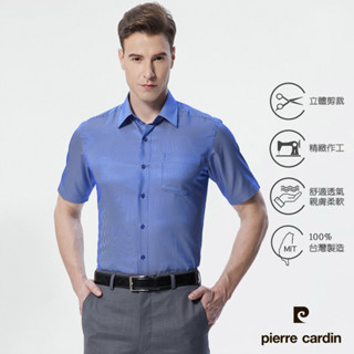 【pierre cardin 皮爾卡登】男襯衫 涼感機能合身版抗皺順滑速乾舒適條紋短袖襯衫 深藍條(02353-37)