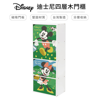 迪士尼 Disney 四層櫃 木櫃 收納櫃 書櫃 置物櫃 米奇米妮 正版授權【5ip8】