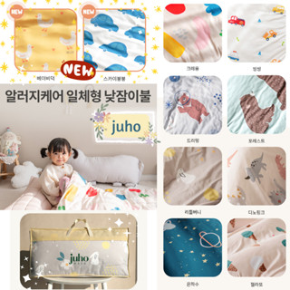 Jooho Deco 正韓『抗敏』幼兒睡袋 (含枕心及收納袋) 2023 NEW ❤ (限時3/12預購截止)