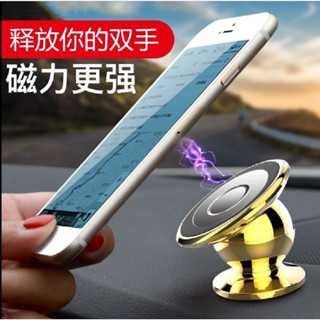 現貨多功能萬能貼磁性磁鐵貼片 360度旋轉磁吸式手機車架 汽車用導航萬用支架
