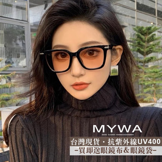 MyWa™️韓系潮流百搭墨鏡🕶️ 太陽眼鏡 墨鏡眼鏡 抗紫外線認證 出遊防曬 顯瘦配件 當季新款