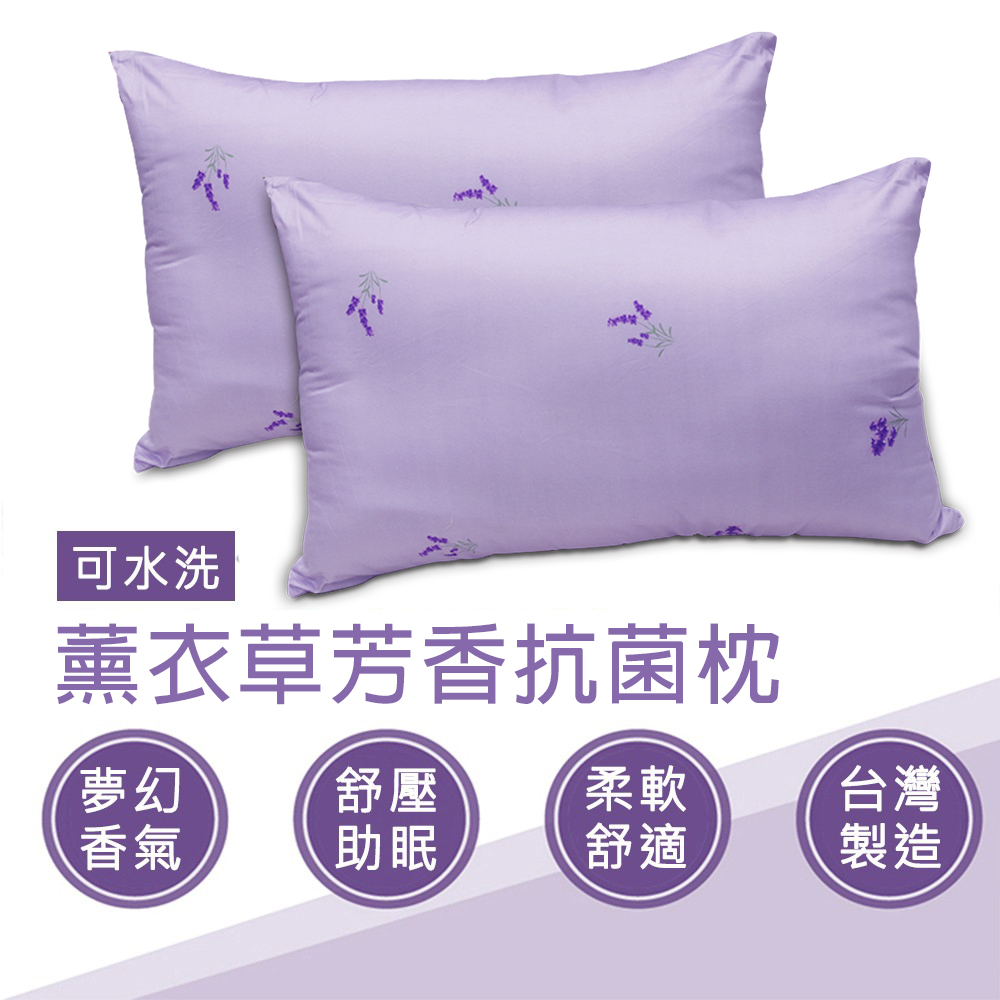 【Victoria】可水洗薰衣草舒眠枕(1顆)-花色隨機