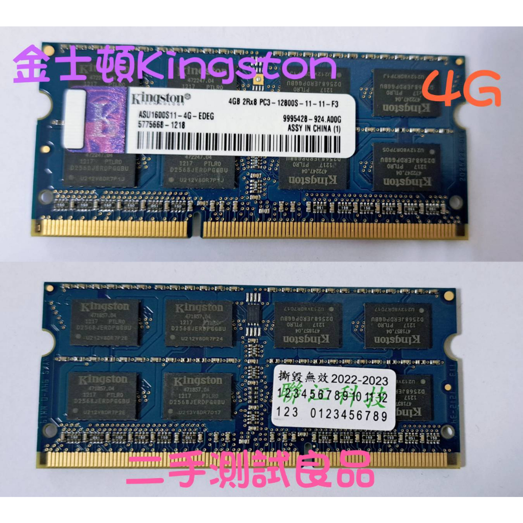 【筆電記憶體】金士頓Kingston DDR3-1600 4G『ASU1600S11-4G-EDEG』