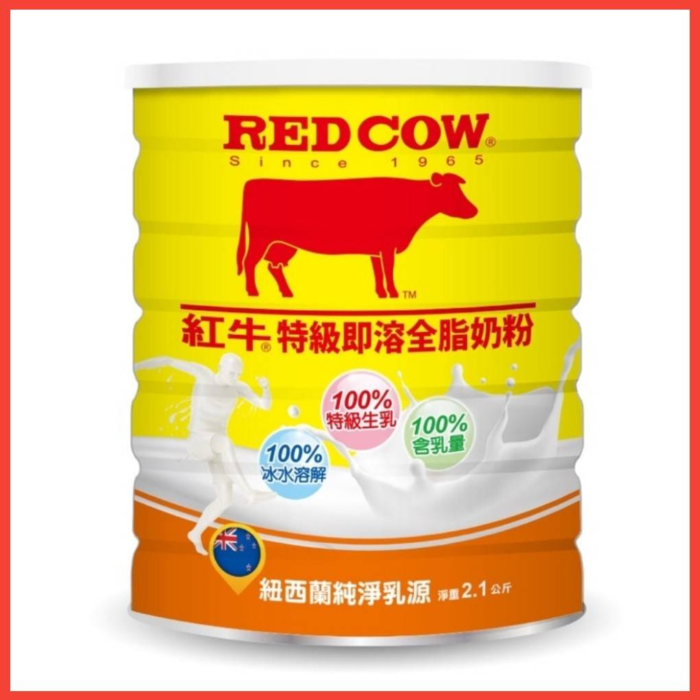 紅牛 特級即溶全脂奶粉-2.1kg