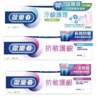 Oral-B/歐樂-B 牙膏 牙齦專護系列 120g/抗敏護齦牙膏-專業修護.極速抗敏系列90g