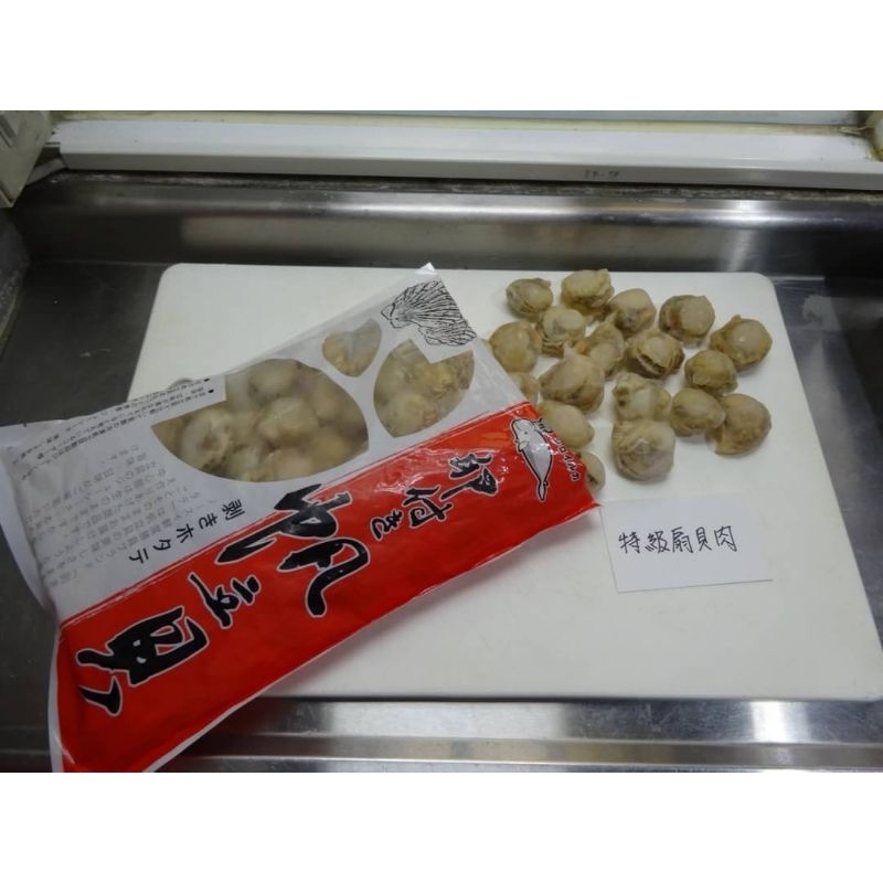 低溫特級熟扇貝肉1KG*10包裝免運