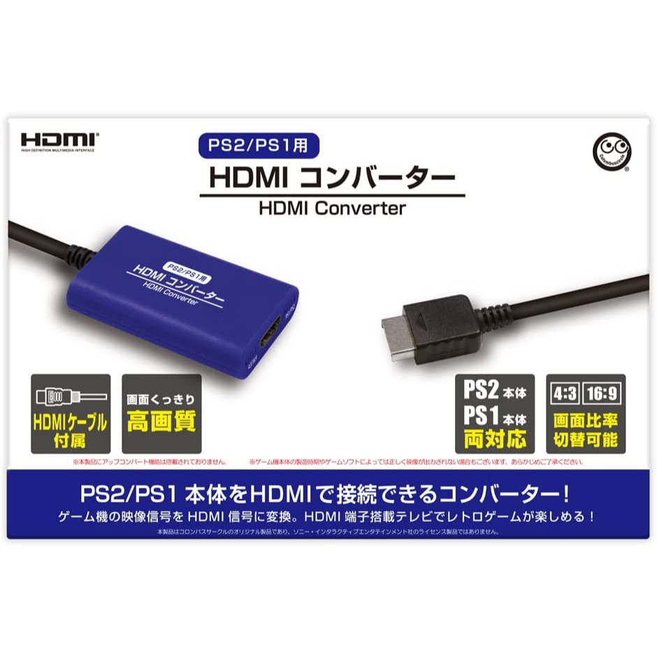 (全新現貨)懷舊電玩主機 HDMI 轉換器 PS2/PS1/GC/N64/SFC/NewFC/DC/SS/MD1/MD2