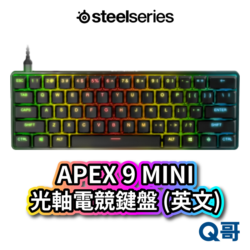 SteelSeries APEX 9 MINI 光軸電競鍵盤 英文 有線鍵盤 機械鍵盤 背光鍵盤 電競鍵盤 ST146