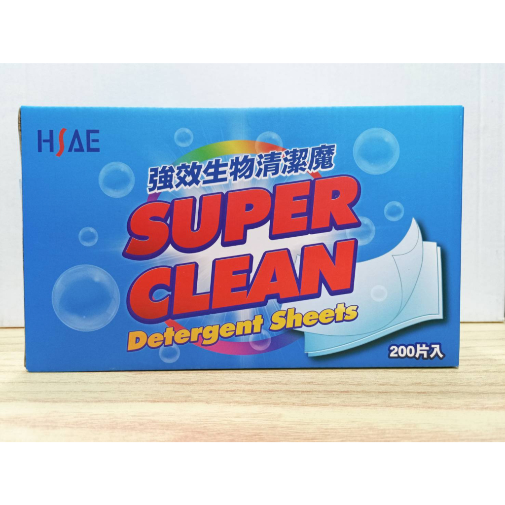 (現貨免運) HSAE強效生物清潔魔 (200片/盒) 萬用清潔劑