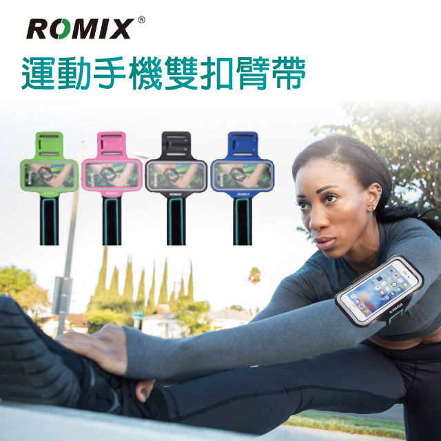 ROMIX RH07雙扣臂帶 運動臂帶 透氣 超薄款 手機袋 跑步 健身 爬山 隨機出貨