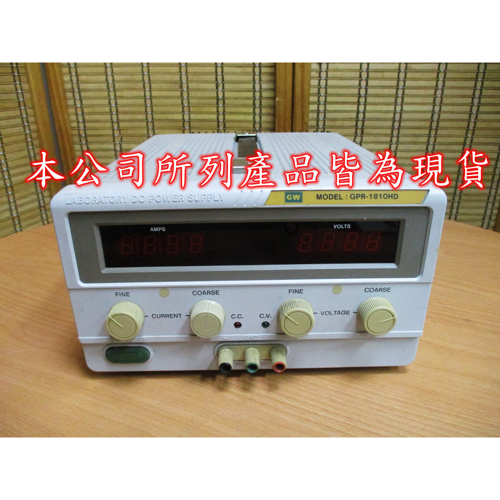 康榮科技二手儀器領導廠商G.W GPR-1810HD 18V/10A DC Power Supply