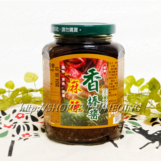 麻辣香椿醬 麻辣香椿拌醬 (罐裝)～清粥小菜配料、炒菜調味、火鍋湯底