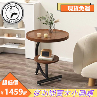 小當家『免運+附發票』北歐風輕奢小圓桌 簡約小茶几 家用客廳沙發桌 圓形小邊桌 迷你茶几 迷你桌 邊桌 邊幾