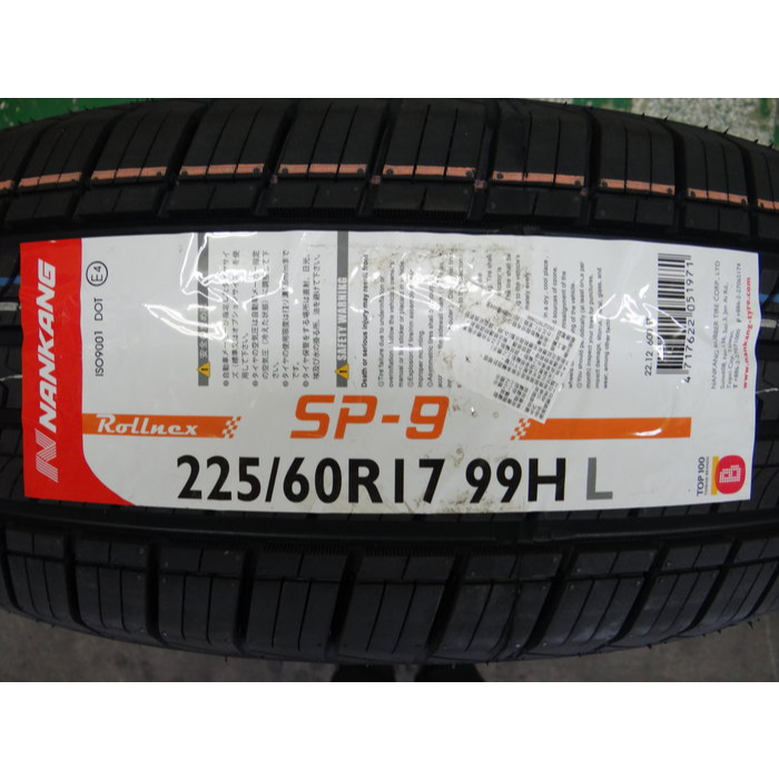 {順加輪胎}南港 SP9 225/60/17 UC6 PRIMACY SUV RV02 HL001 EP850 HPM3