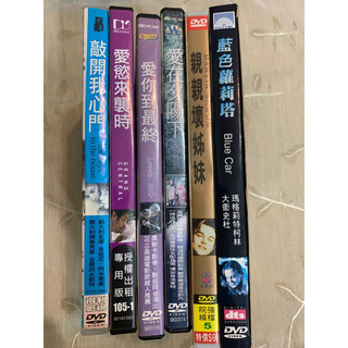 二手正版DVD～藍色蘿莉塔、親親壞姊妹、愛在夕陽下、愛你到最終、愛慾來襲時、敲開我心門。