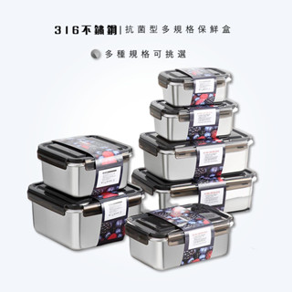 🇹🇼臺灣出貨 316不鏽鋼保鮮盒 304不銹鋼便當盒 不繡鋼 保鮮盒 防漏 便當盒 不鏽鋼 密封盒 野餐盒 餐盒 碗