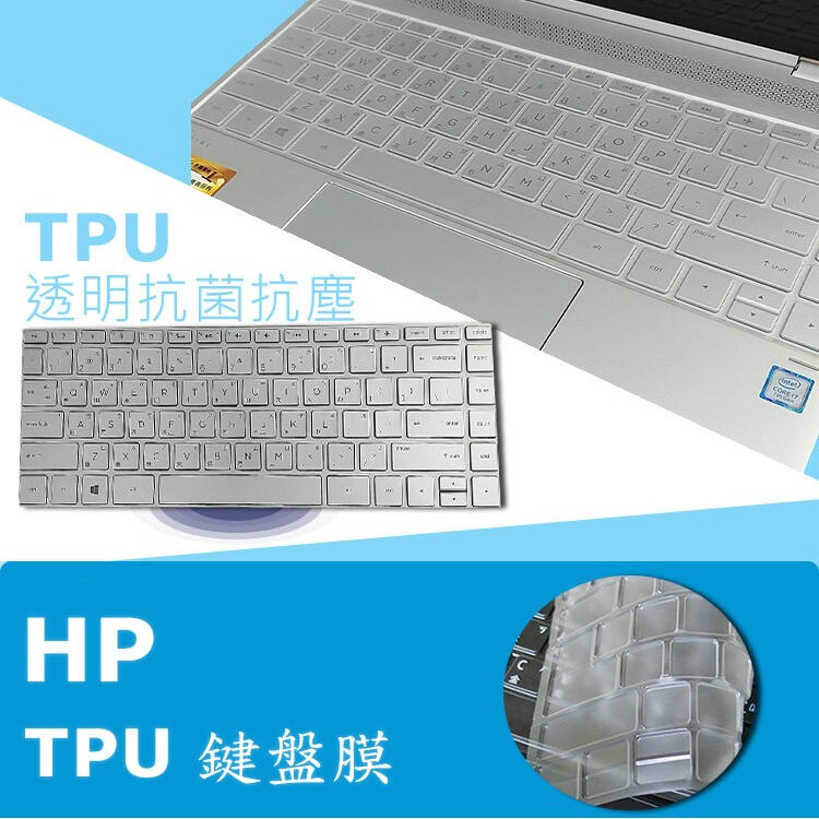 HP Pavilion x360 14-ek 14-ek0007TU 抗菌 TPU 鍵盤膜 鍵盤保護膜(hp13304)