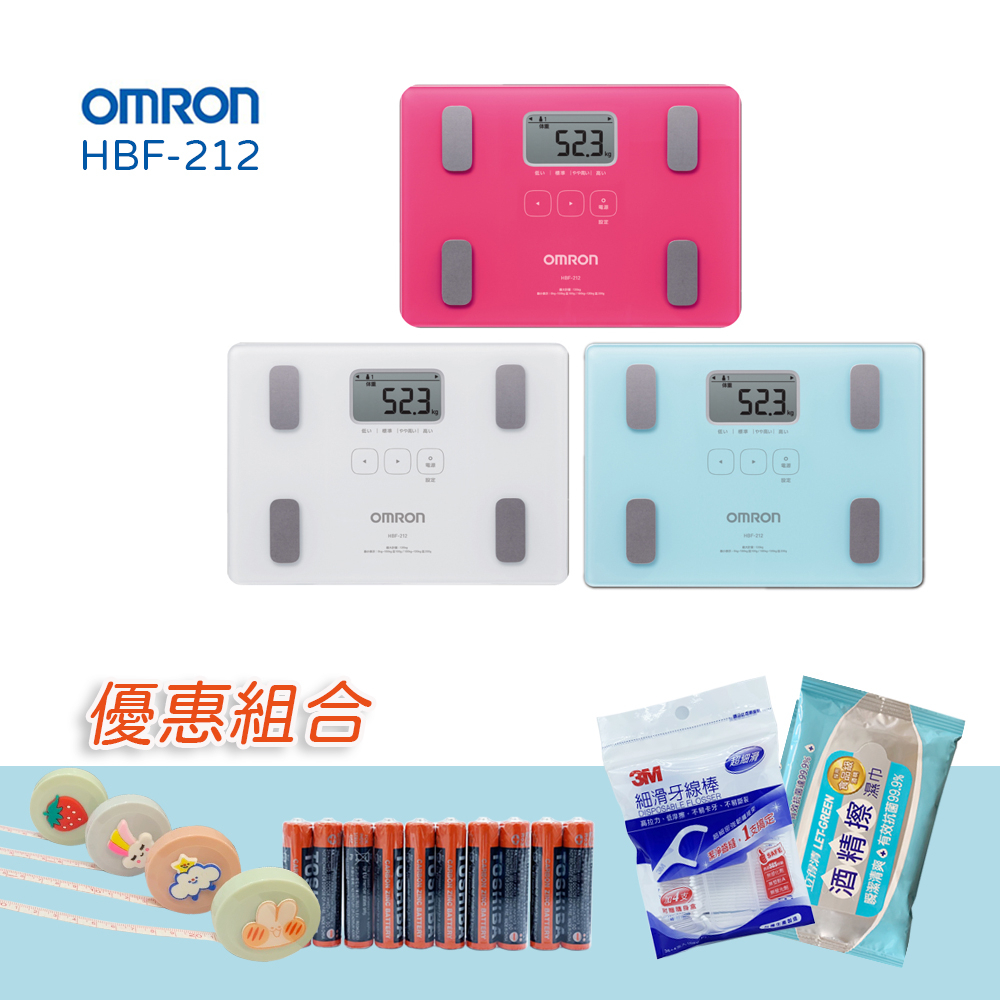 【公司貨】OMRON HBF212 歐姆龍體脂計 (三色可選) 一年保固 HBF-212 體重計