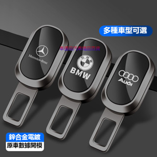 汽車安全帶卡扣Benz 寶馬 豐田 本田 凌志 VOLVO富豪%99種車型通用安全帶插扣安全帶延長器