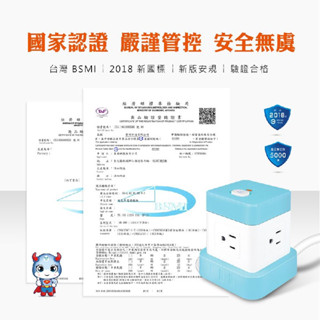 按壓式開關👍新安規驗證合格【聖岡 魔方立式延長線】 延長線 立體延長線 魔方插座 3P 1公尺 120公分
