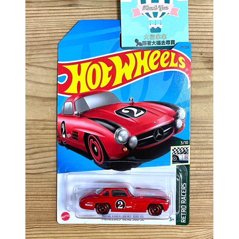 Hot Wheels Benz 300的價格推薦- 2023年10月| 比價比個夠BigGo