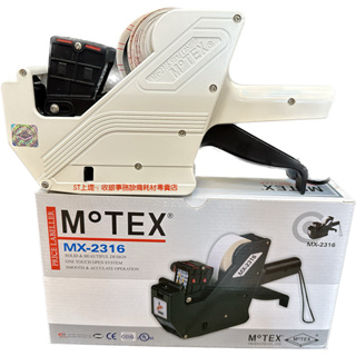 上堤┐含稅-MOTEX MX-2316 雙排標價機10X7位數23x16mm商品打標機,標籤機,商標機,另有售墨球標價紙