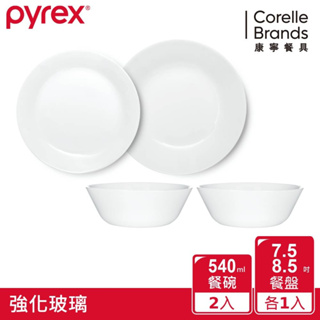 美國康寧PYREX 靚白強化玻璃4件式餐盤組(D06)